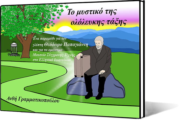 To-mystiko-tis-ololeykis-taxis-slide