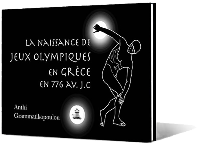 Vivlio-olympiakoi-agones-slider