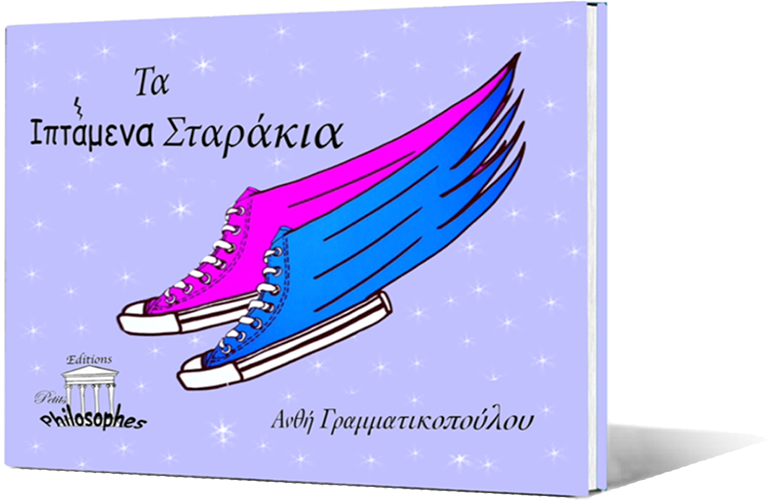 ta-iptamena-starakia-slide