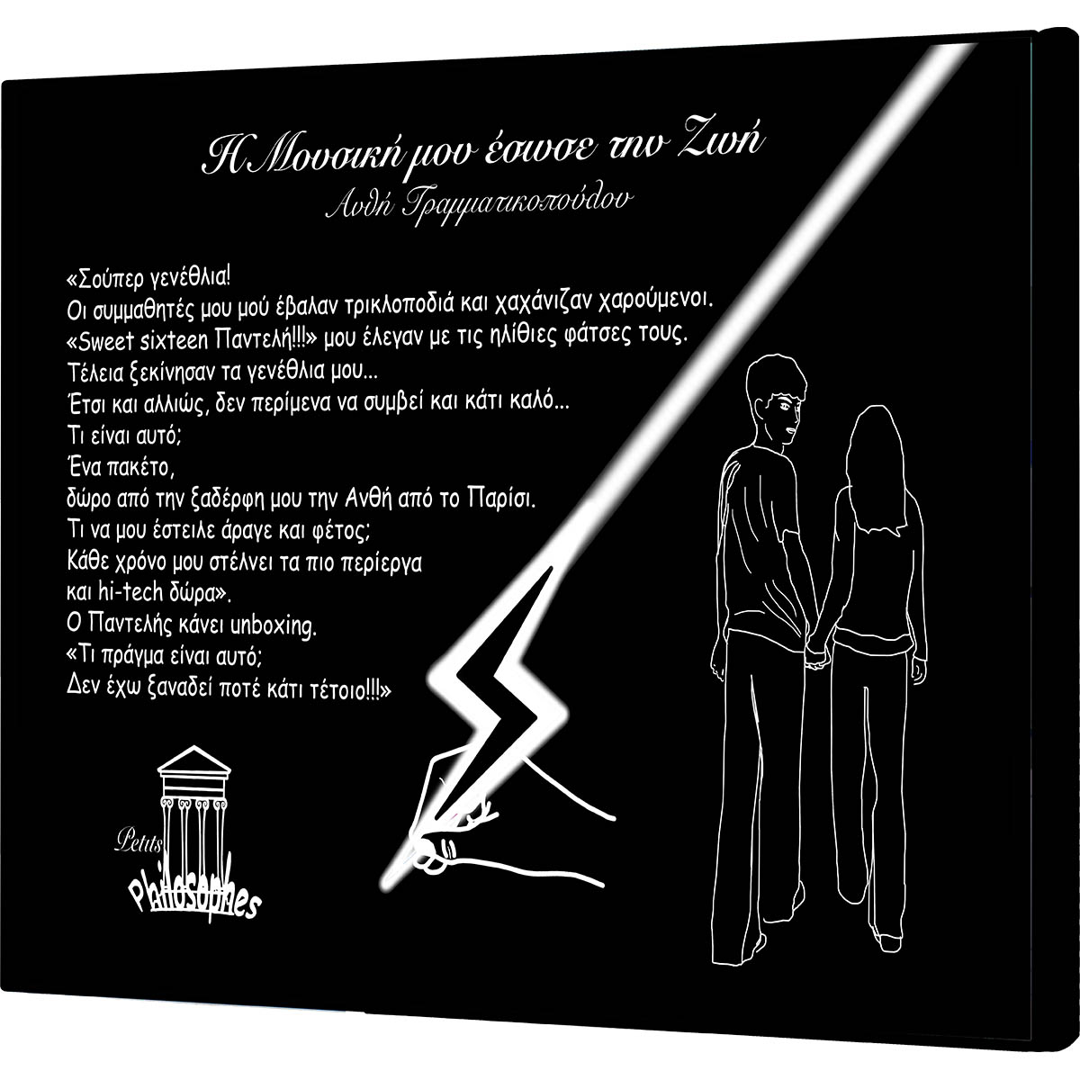 Metallica-i-mousiki-mou-esose-tin-zoi-opis