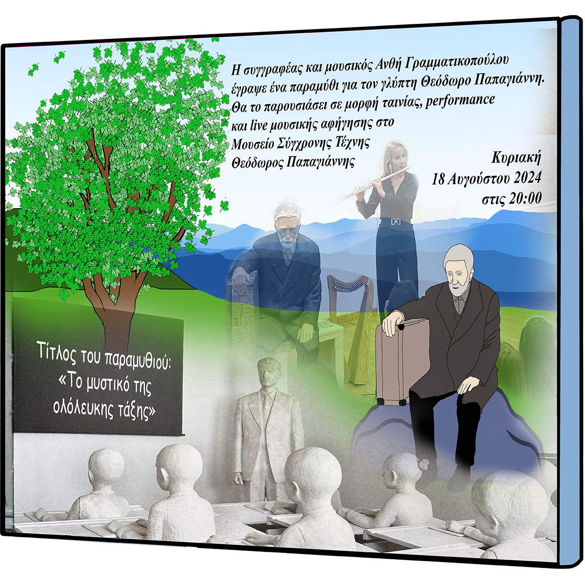 to-mystiko-tis-ololeykis-taxis-opisthofyllo